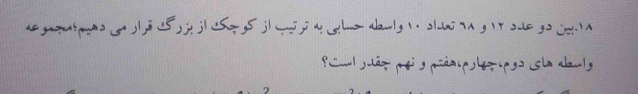 جواب سوال رو میخوام؟