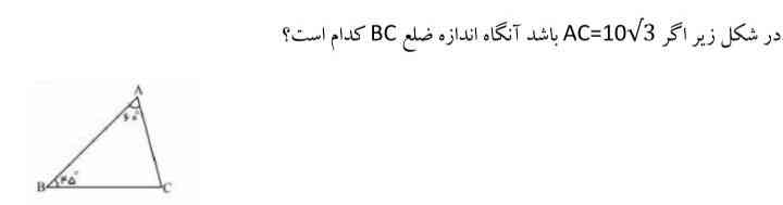 سوال رو حل کن؟