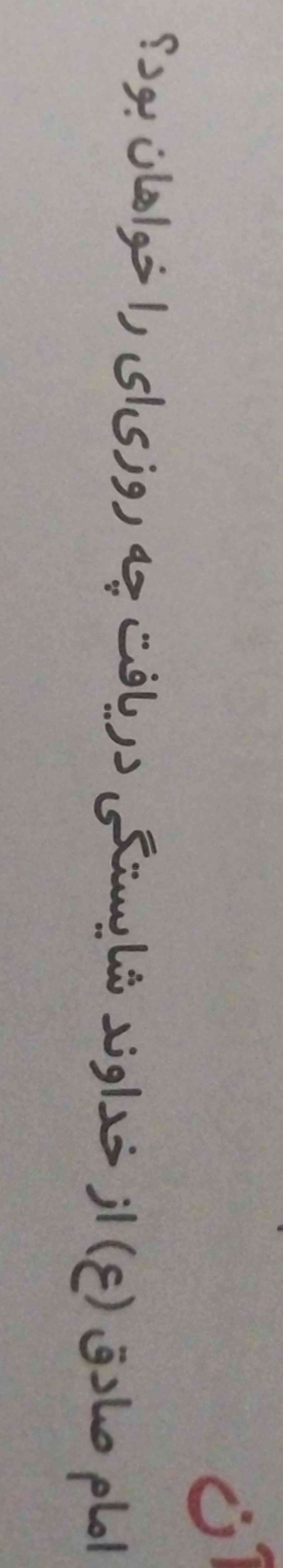 کل جوابا شو بگو ؟ قرآن صفحه ۴۸ چهارم دبستان ؟