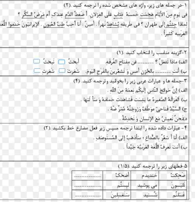 جوابا چیه؟