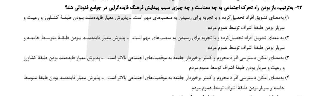دوستان این سوال رو لطفا جواب بدین ؟؟
