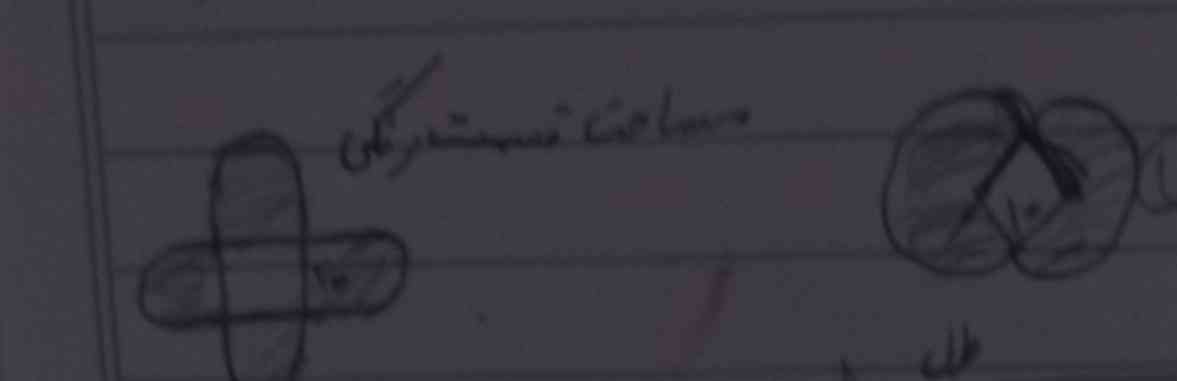 مساحت قسمت رنگی؟