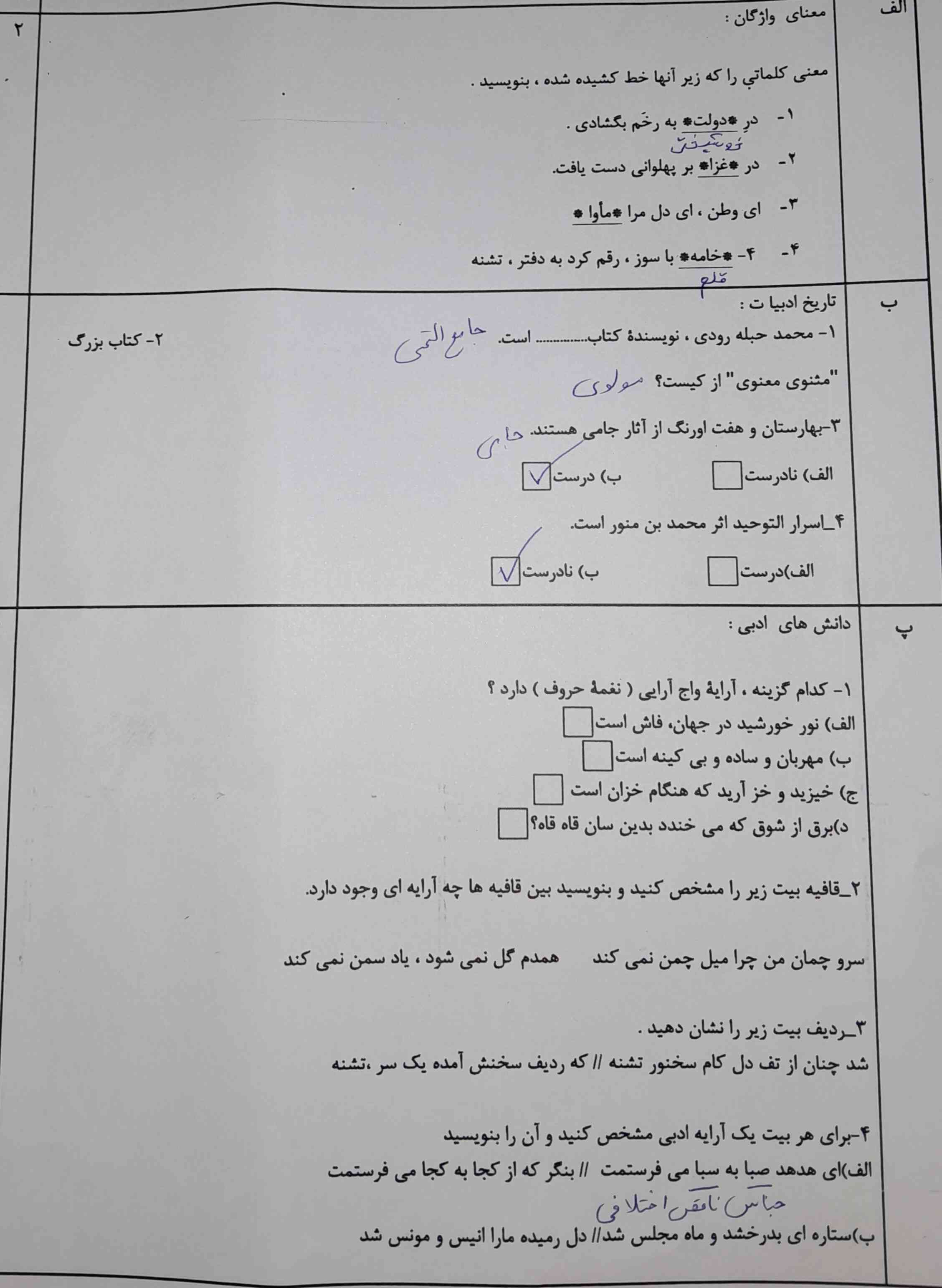 لطفا جوابببب؟