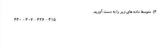 لطفاً این سوالو به من بگید؟