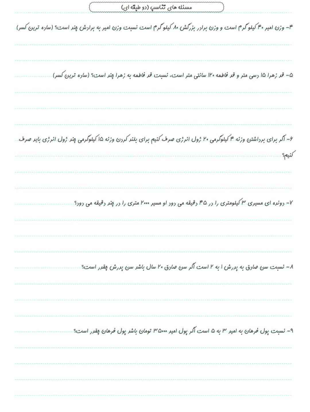 سلام دوستان امتحان دارم میشه حال کنید؟؟؟؟؟؟؟؟