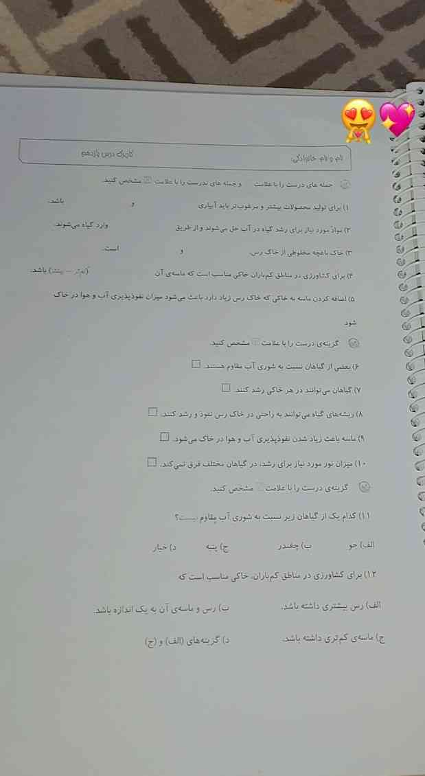 بچه تا دوشنبه هرکسی بلده حل کنه؟