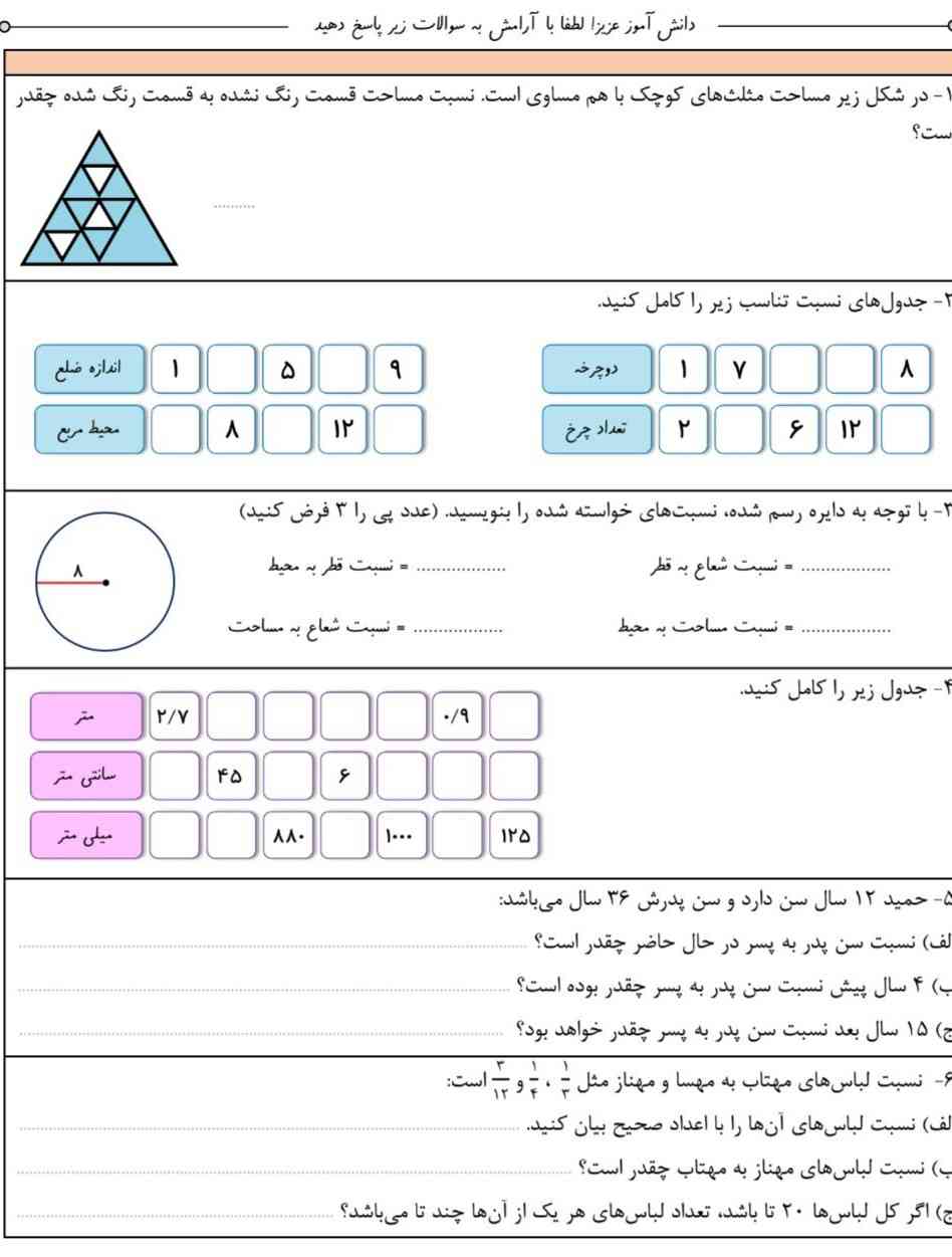 جواب بدین لطفا معرکه دارههههه؟؟؟؟