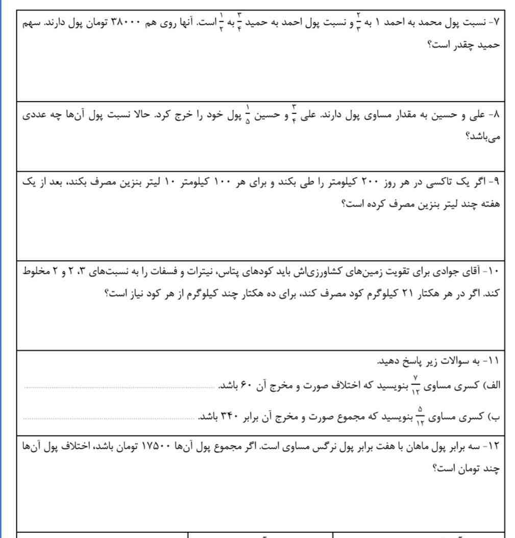 جواب بدین معرکه داره?