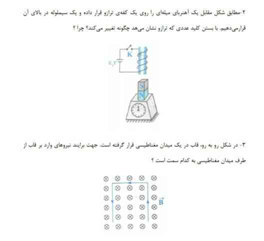 لطفا جواب بدید نیازدارم