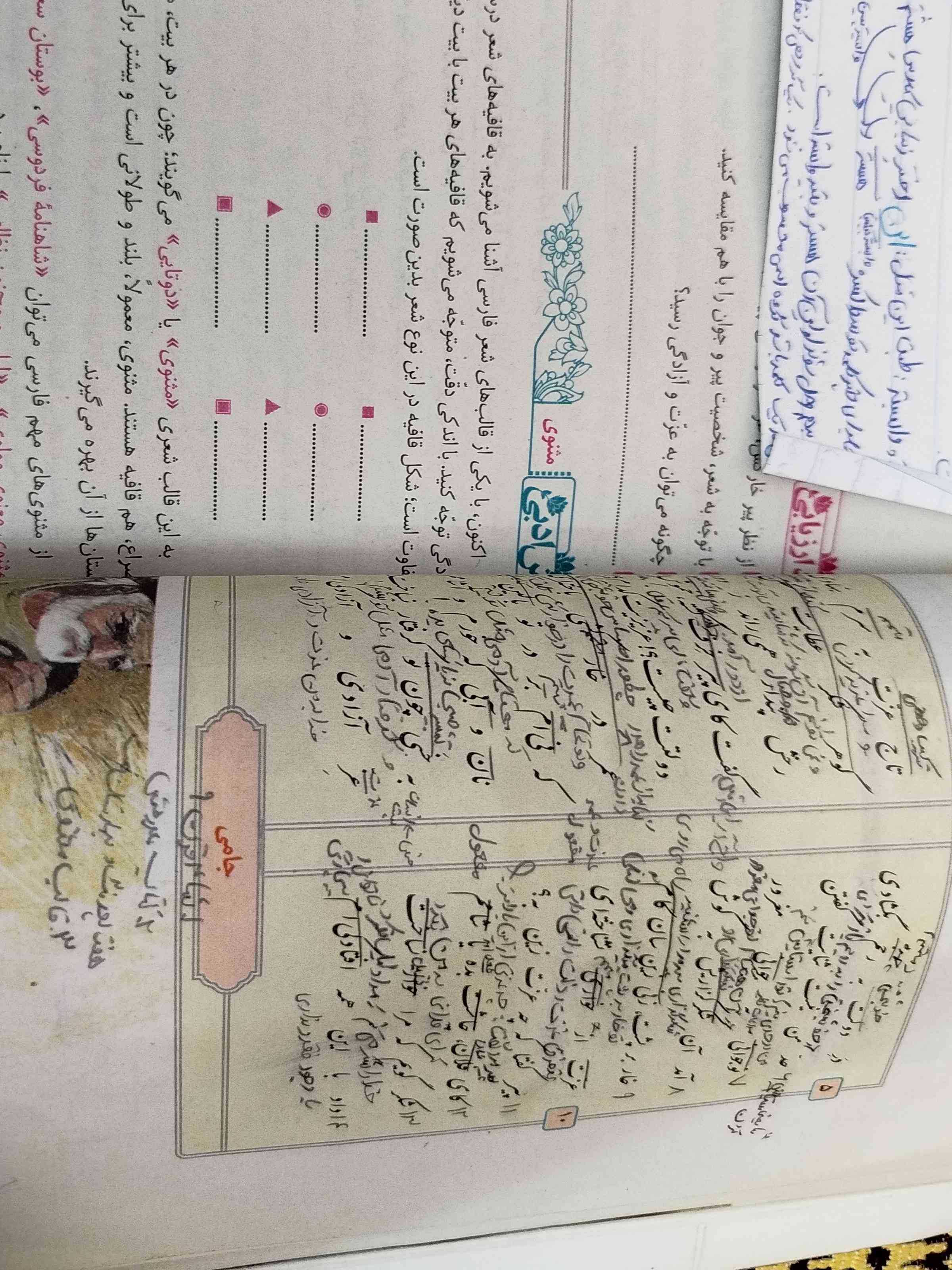 جدیدا ااا نمیتونم دست خطمو بخونم 😂😂😂؟