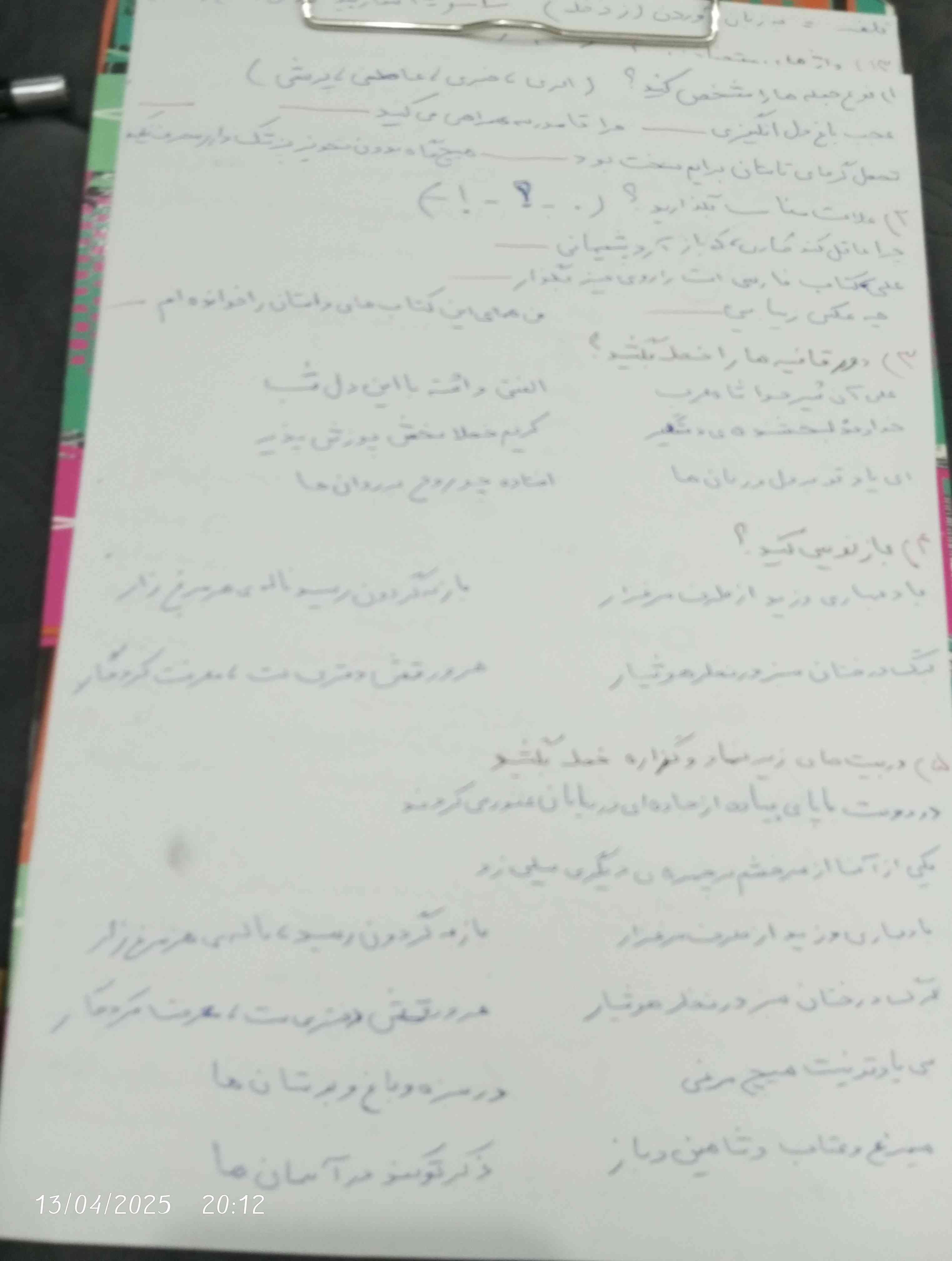 لطفاً بگید؟