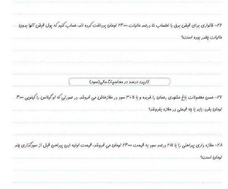 لطفا حل کنید به نفر اول و دوم معرکه میدم؟