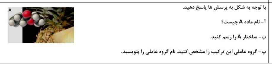 میشه اینوحل کنید ؟