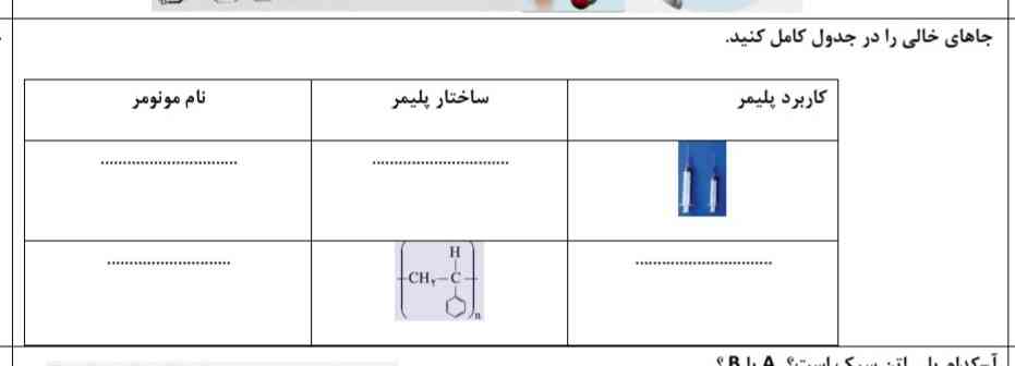 جواب میدی؟