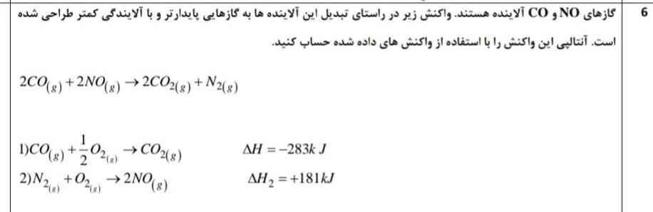 هوش مصنوعی؟