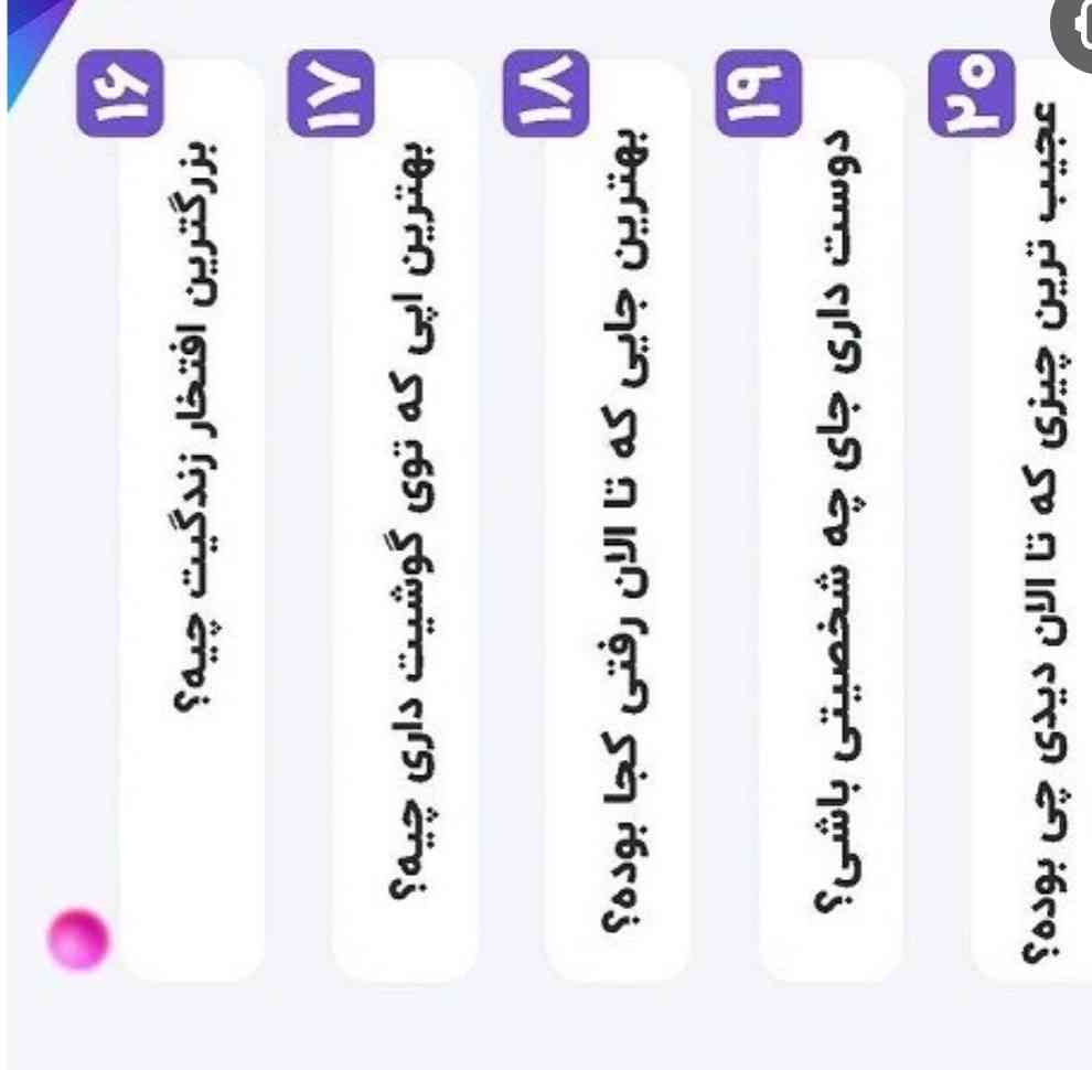 سلااام دوستان🧡
بیاین چالش همگی جواب بدین؟؟