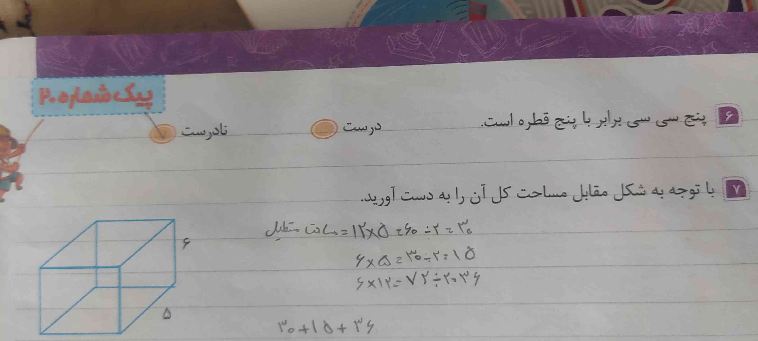 بی زحمت اگه جواب رو میدونید هر سوال رو جداگانه بنویسید؟