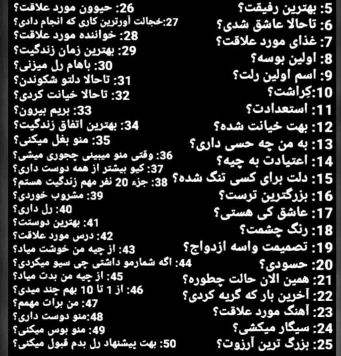 خیلی بیکار شدیم:)
بپرسین جواب میدم🥲؟؟