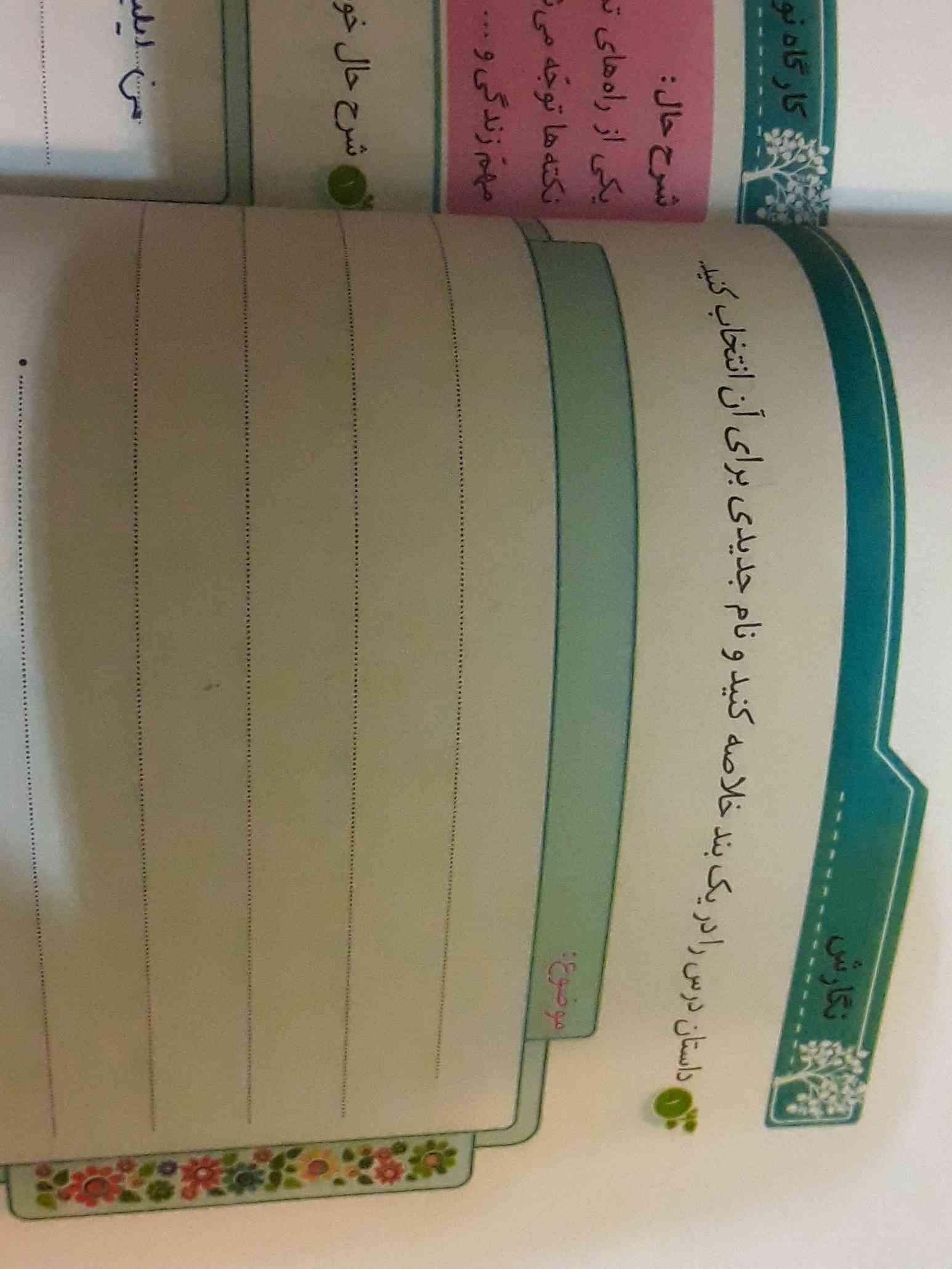 مال درس هوشیاری است، معرکه میدم ترو خدا؟