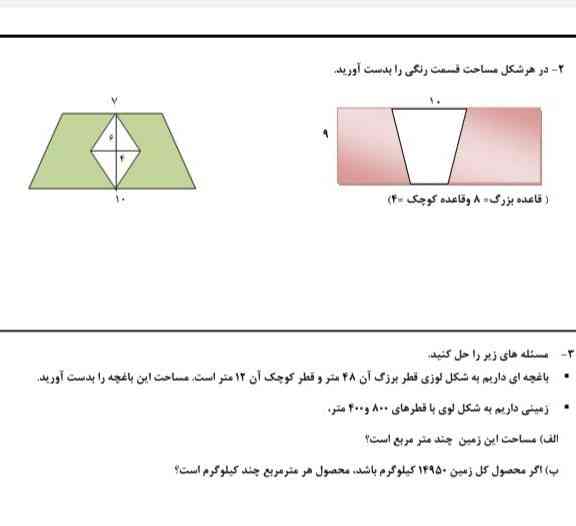 این دوتا سوال رو برام حل میکنید؟؟ 
هوش مصنوعی حل کن لطفا؟