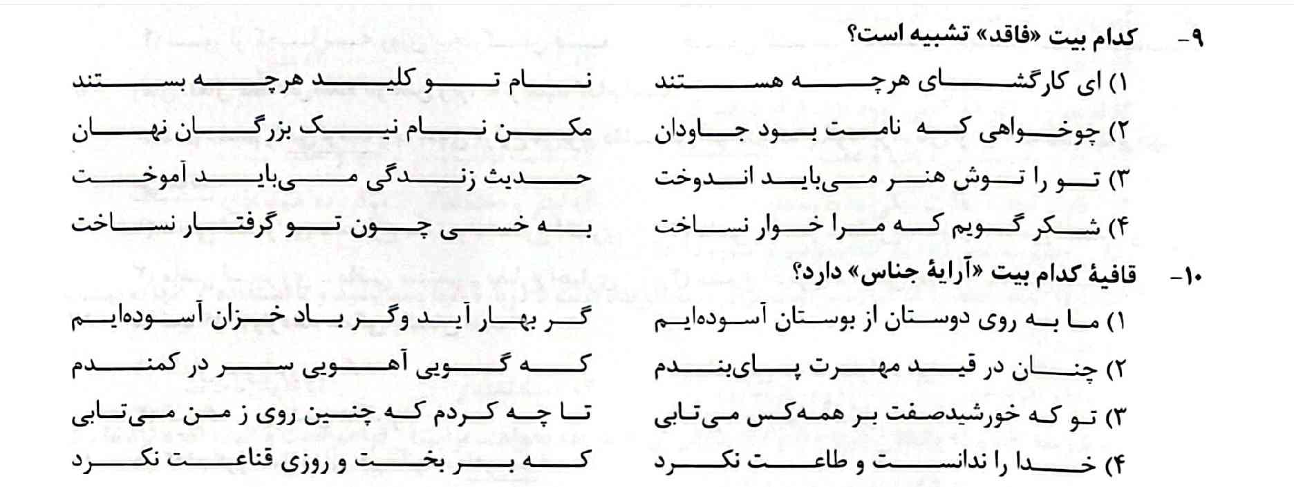 هوش مصنوعی پرسان دو تا سوال پایین رو جواب بده؟