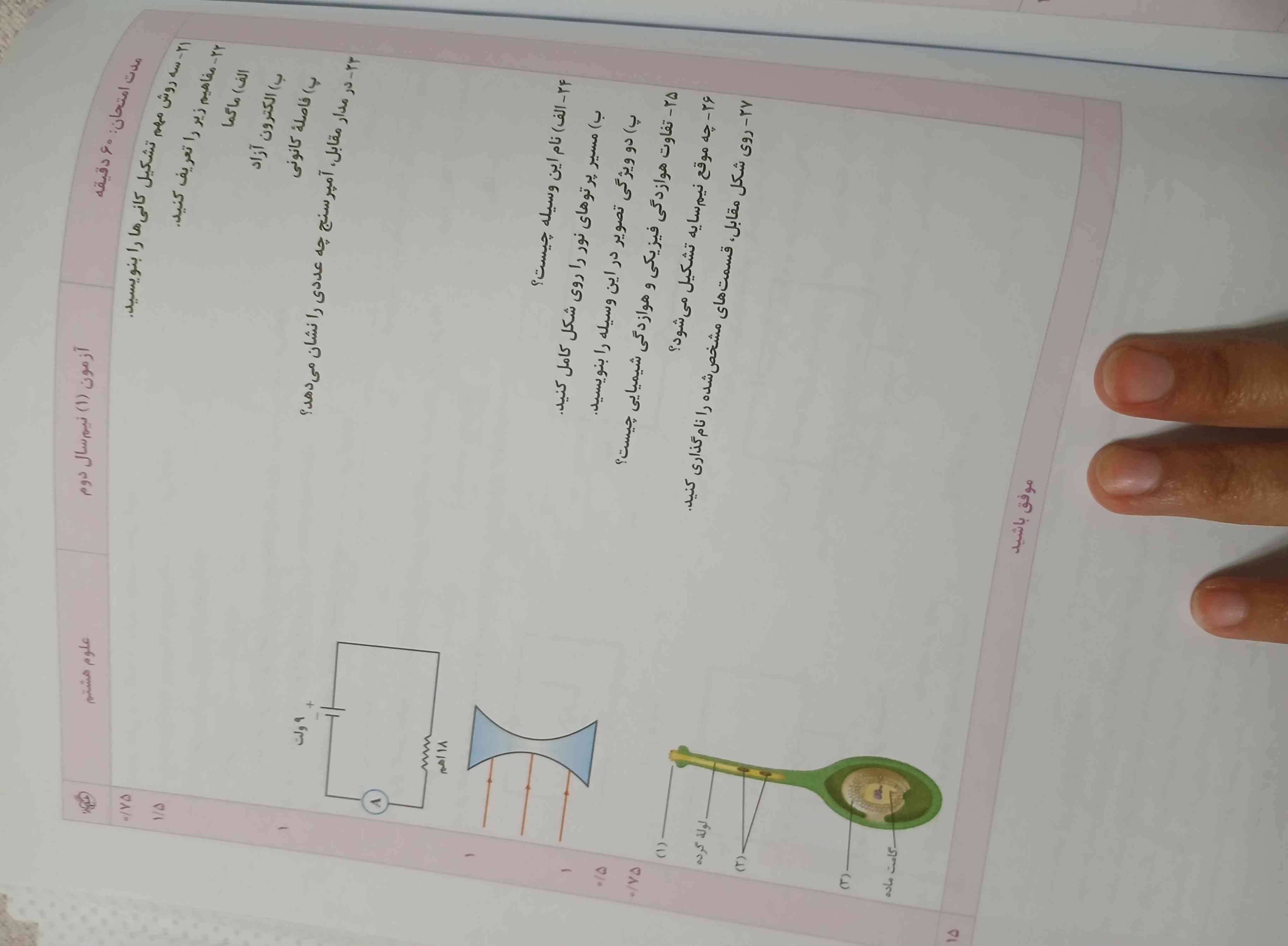 اینم هست ادامشه