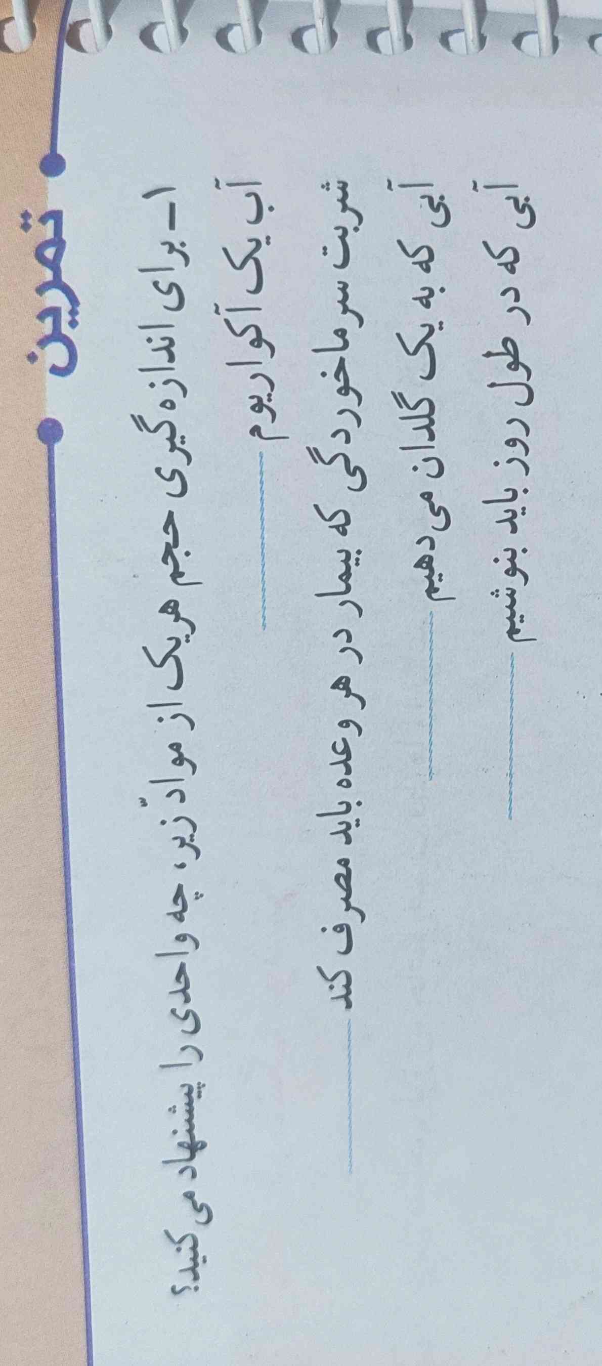 سلام 
کسی می دونه جواب این تصویر که گذاشتم رو بده ؟