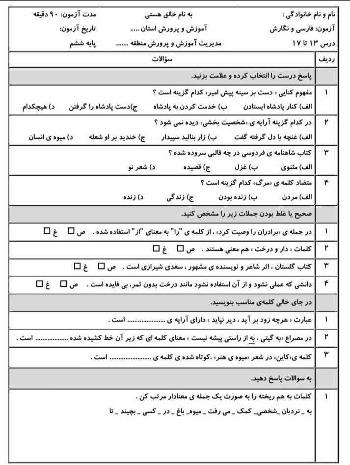 لطفا زودتر جواب بدید معرکه میدم؟