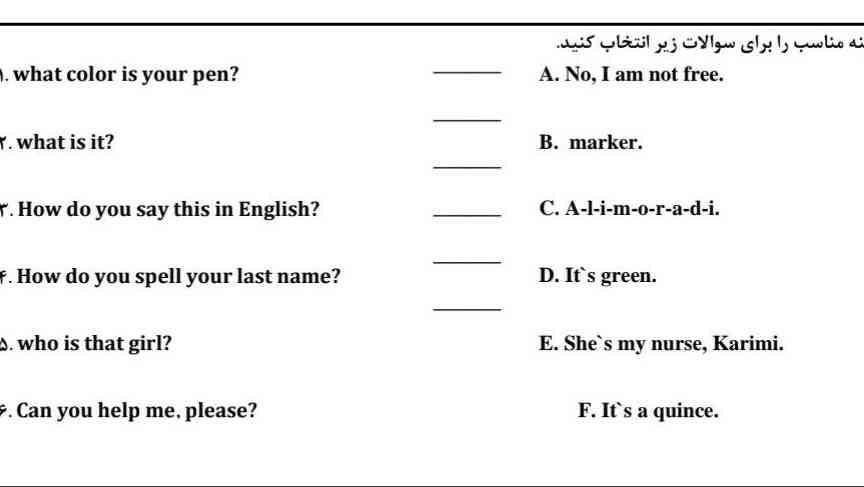 جواب نمونه سوال?