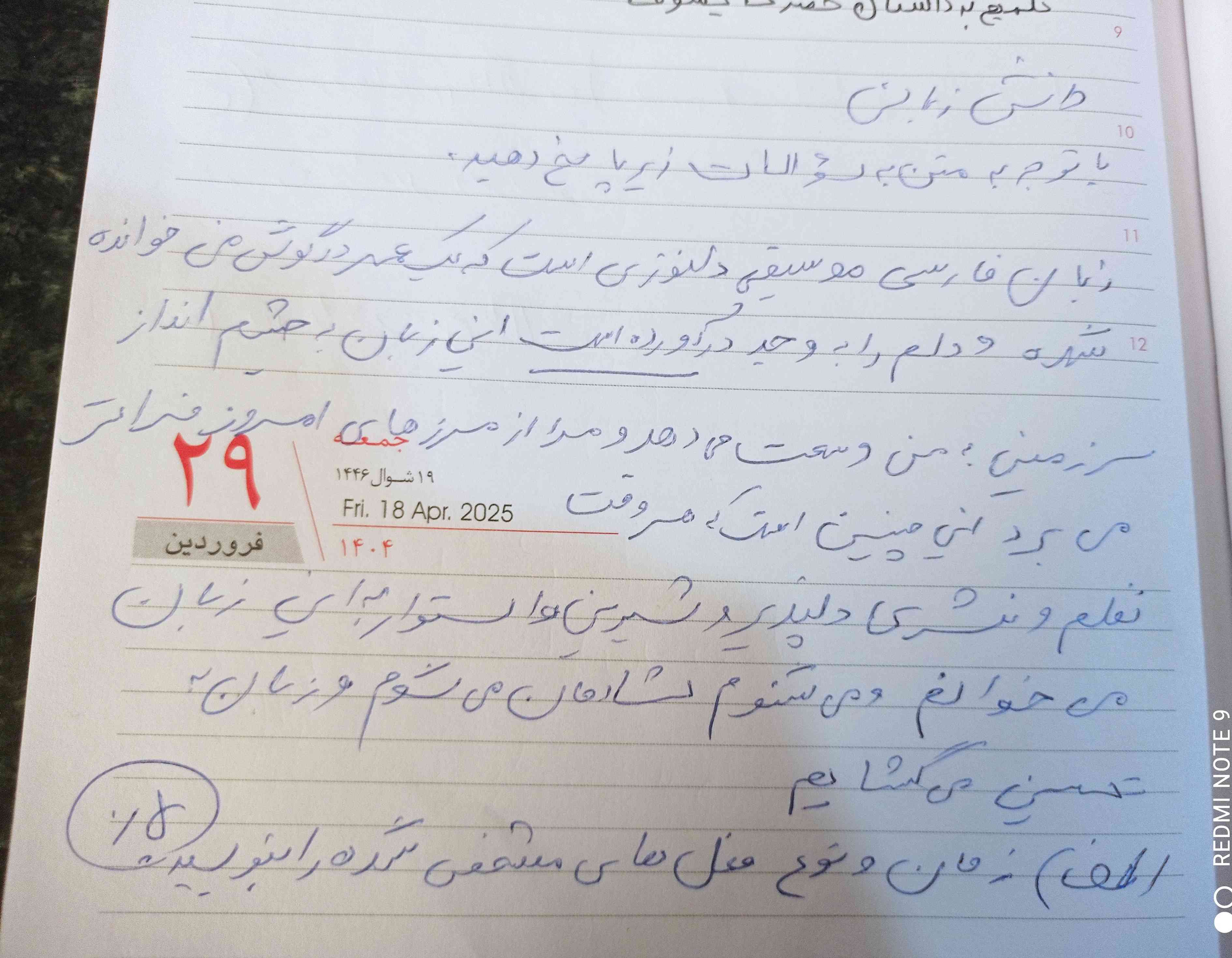 دوستان ممنون میشم