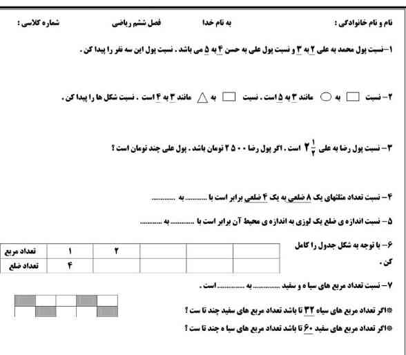 سلام سمیرا اینو حل کن تا معرکه بدم؟