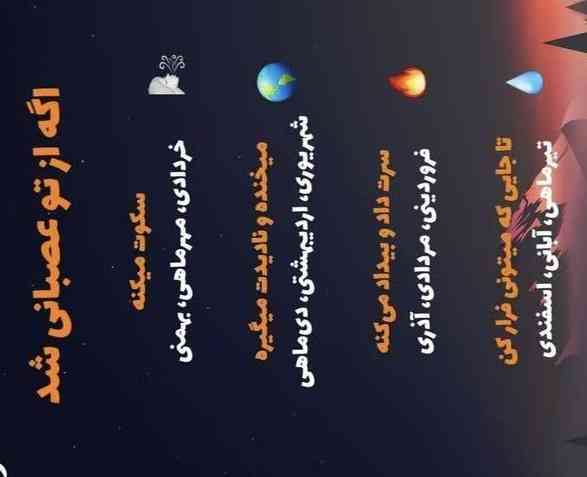 کیا تیرماهی هستننننن؟؟؟؟؟
