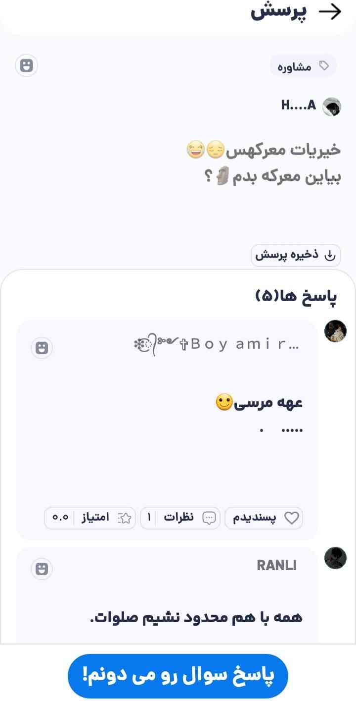 آجی گرام میزنی مشاوره بعد میگی بیاین تاج؟؟💔🥀🫠..؟