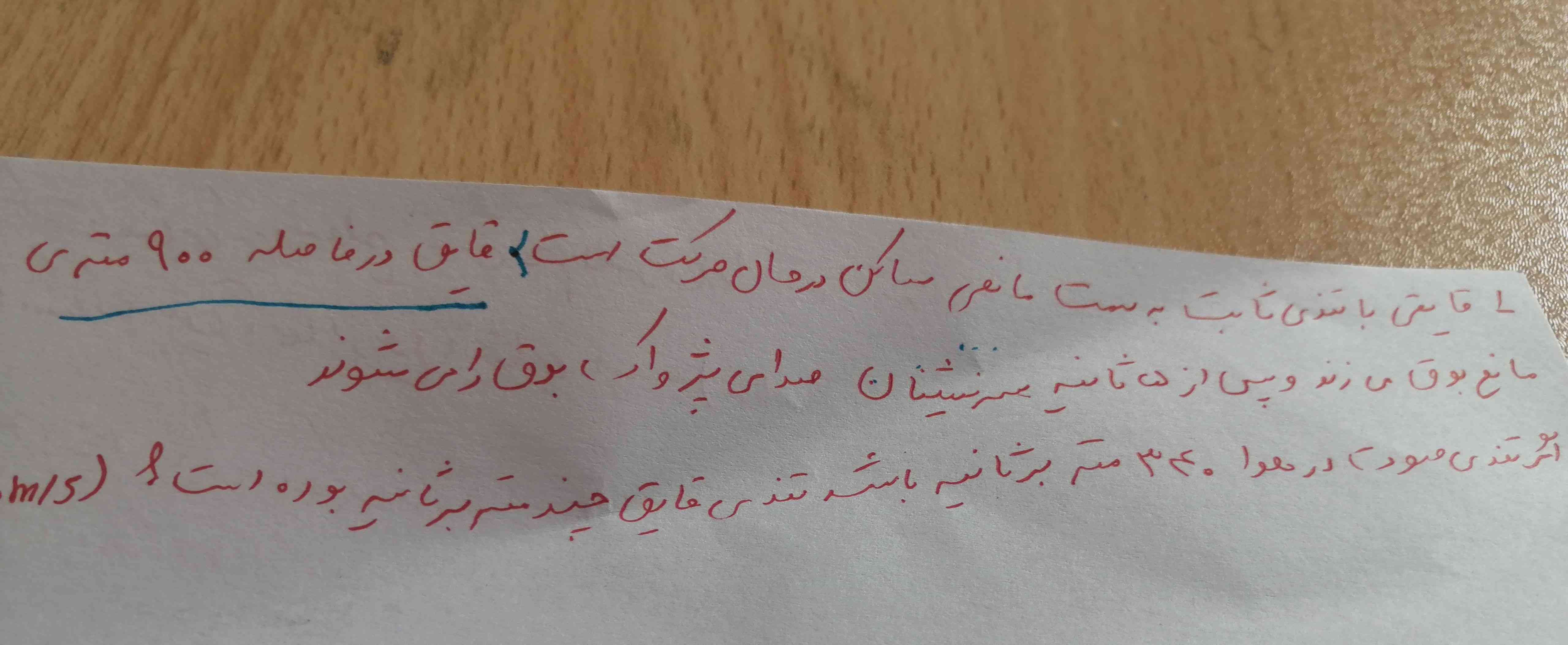 جواب بدید؟
