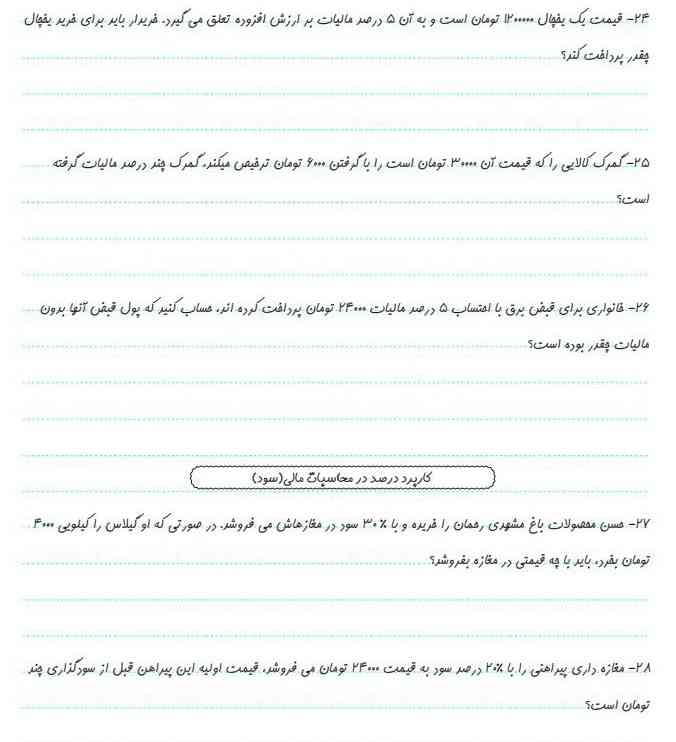 سلام کوثر جان من این سوال رو مشکل دارم لطفاً حل کن بهت معرکه میدم ممنون ؟