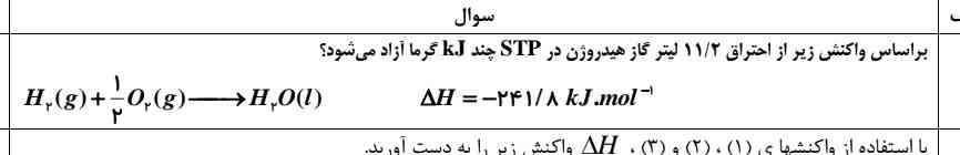 لطفا پاسخ دهید؟؟؟