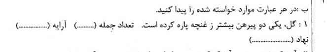 جواب بدید؟