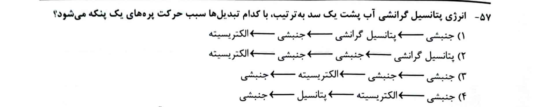 هوش مصنوعی پرسان سوال پایین رو جواب بده؟
