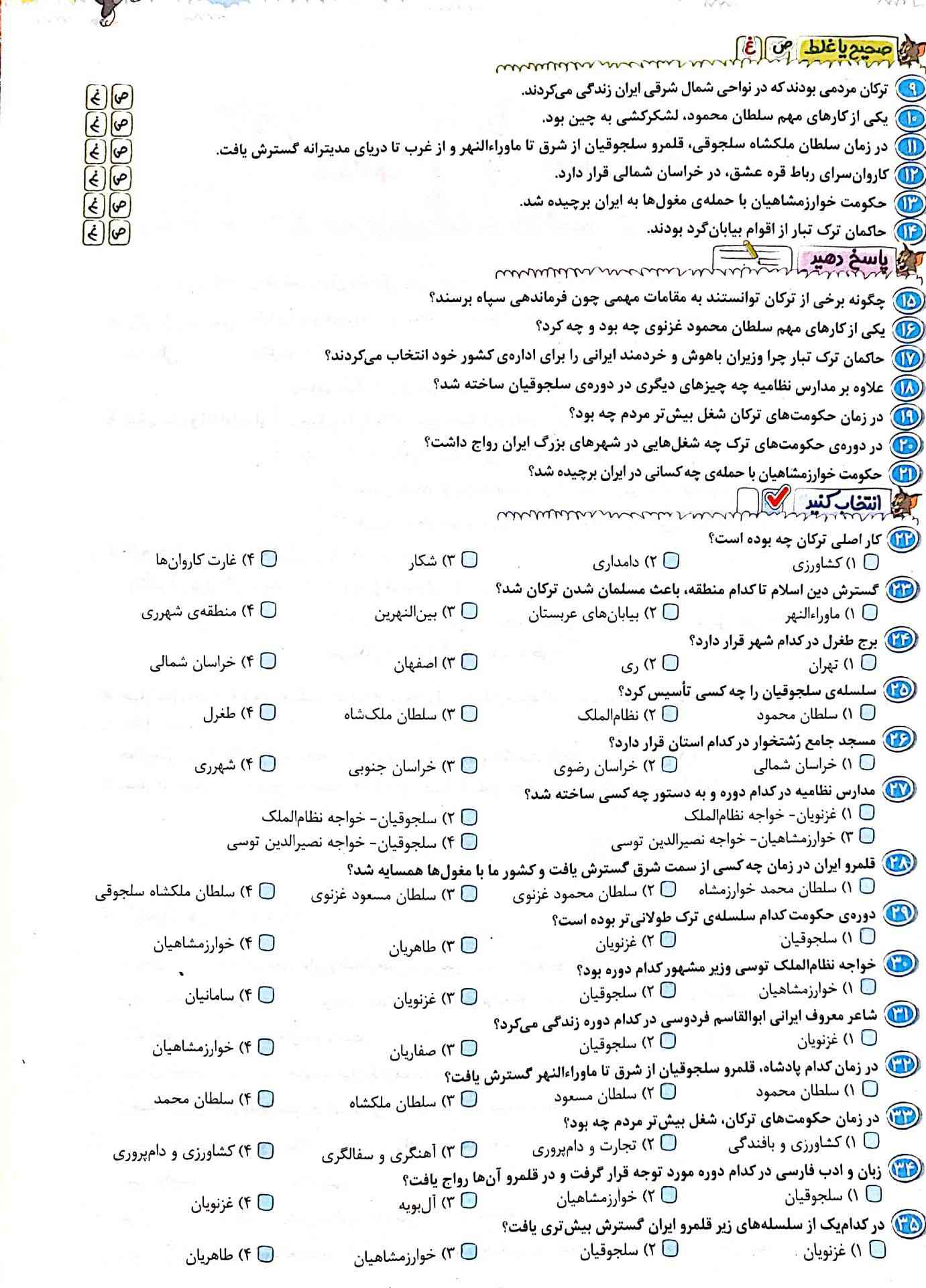 لطفا تا روز جمعه پاسخ دهید؟؟