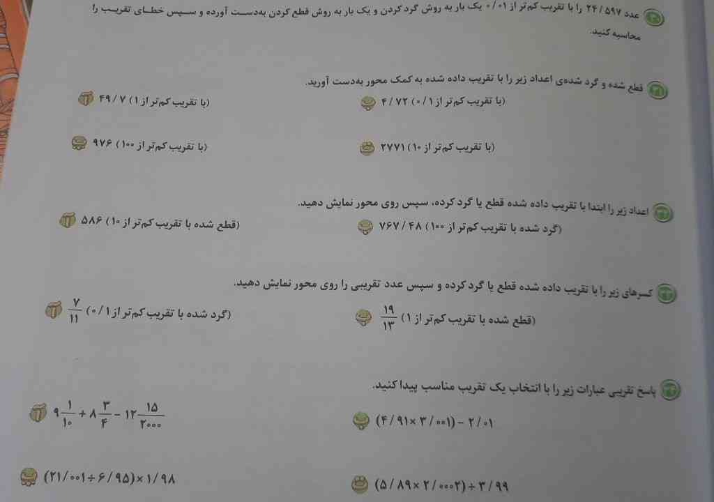 لطفا جون مامان باباتون جواب بدید امتحان دارم تورو خدا لا جون مامان بابام معرکه میدم اگه ندادم گزارش کن؟