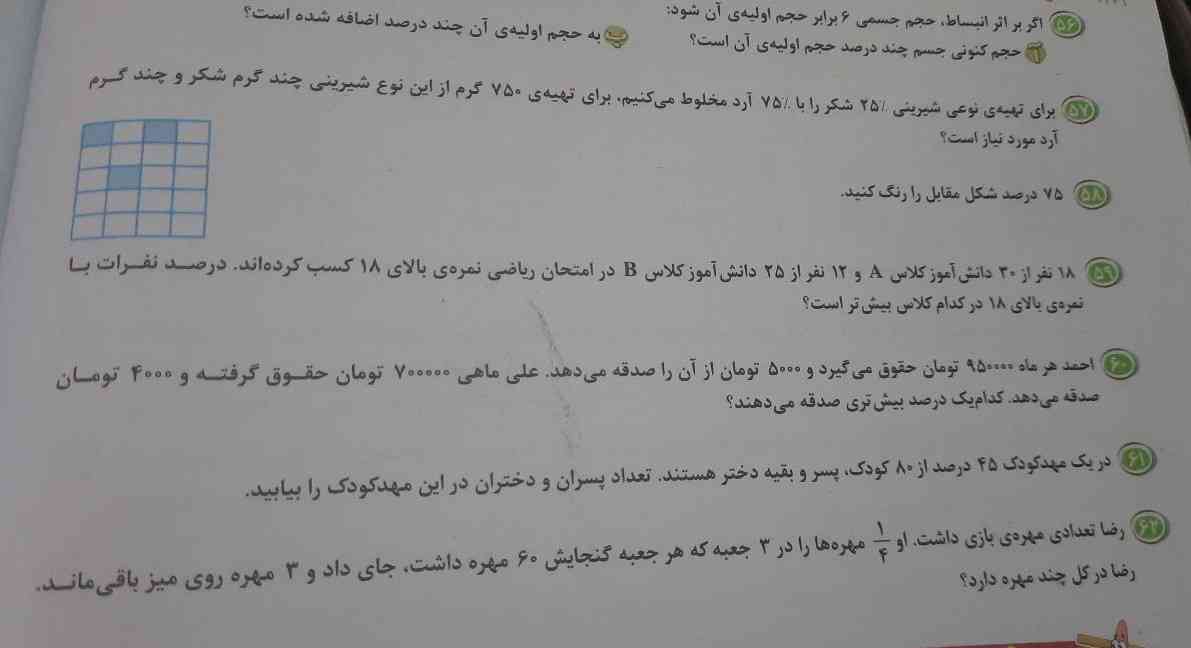 لطفا جواب بدید معرکه میدم به خدا قسم معرکه میدم تودوزی خدا جواب بدید؟