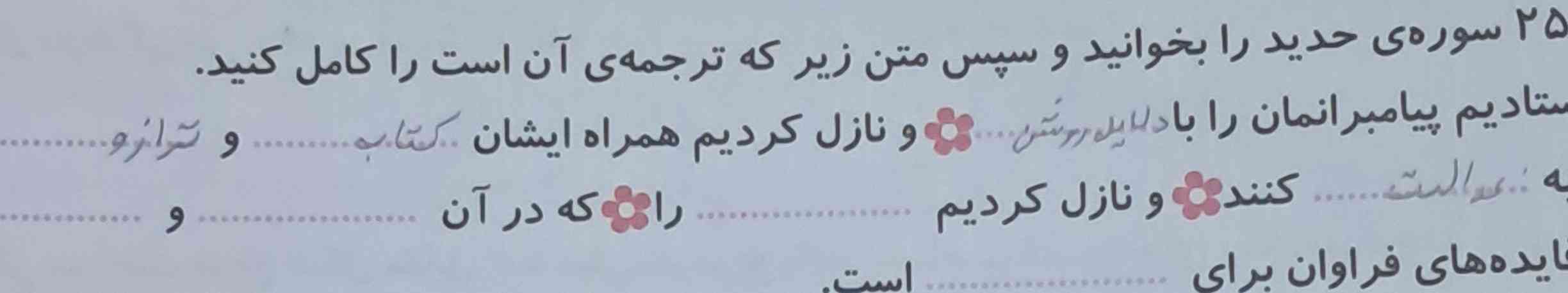 لطفا جواب بدید ؟ لطفا به لطفا جواب بدید ؟