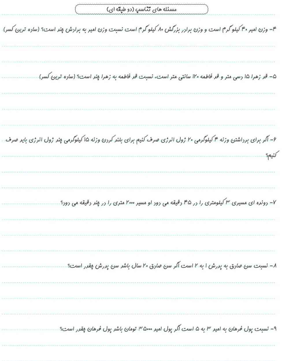 سلام این سوال لطفاً جواب بدید معرکه و فالو 2 نفر اول ؟