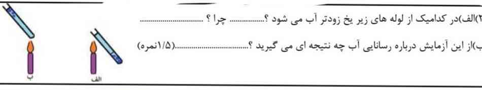 پاسخ دهید؟
