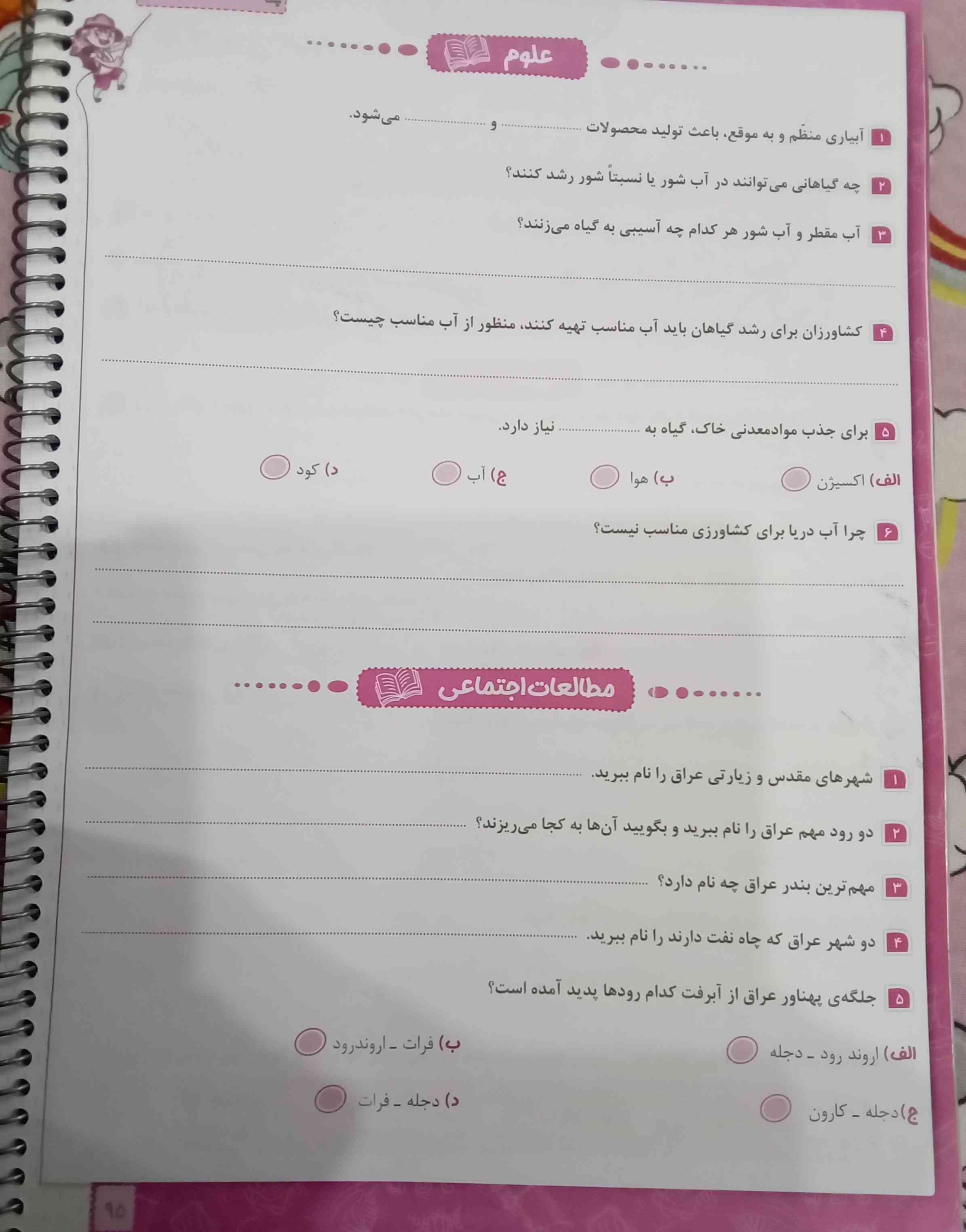 لطفا جواب بدین معرکه میدم؟