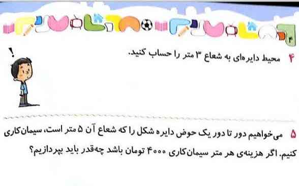 بی زحمت جواب بدید؟
