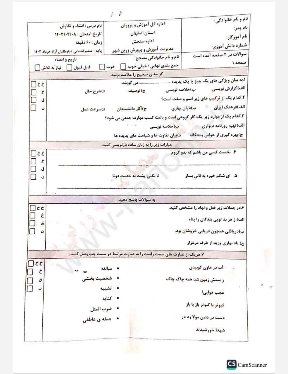 جواب بدین  معرکه داره؟