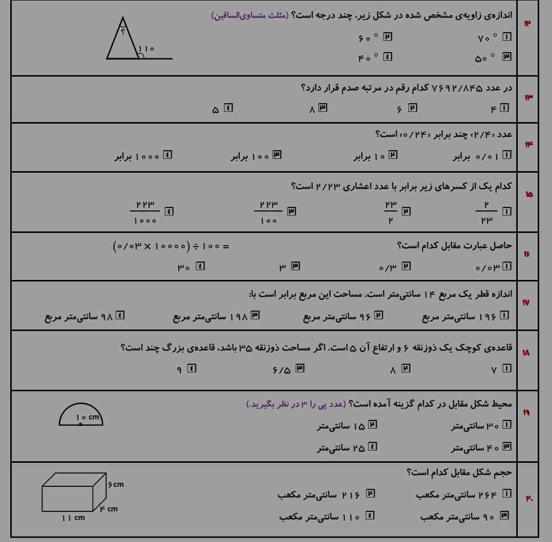 سلام دوستان جواب اینم بگین معرکه میدم و امتیاز ممنون میشم؟