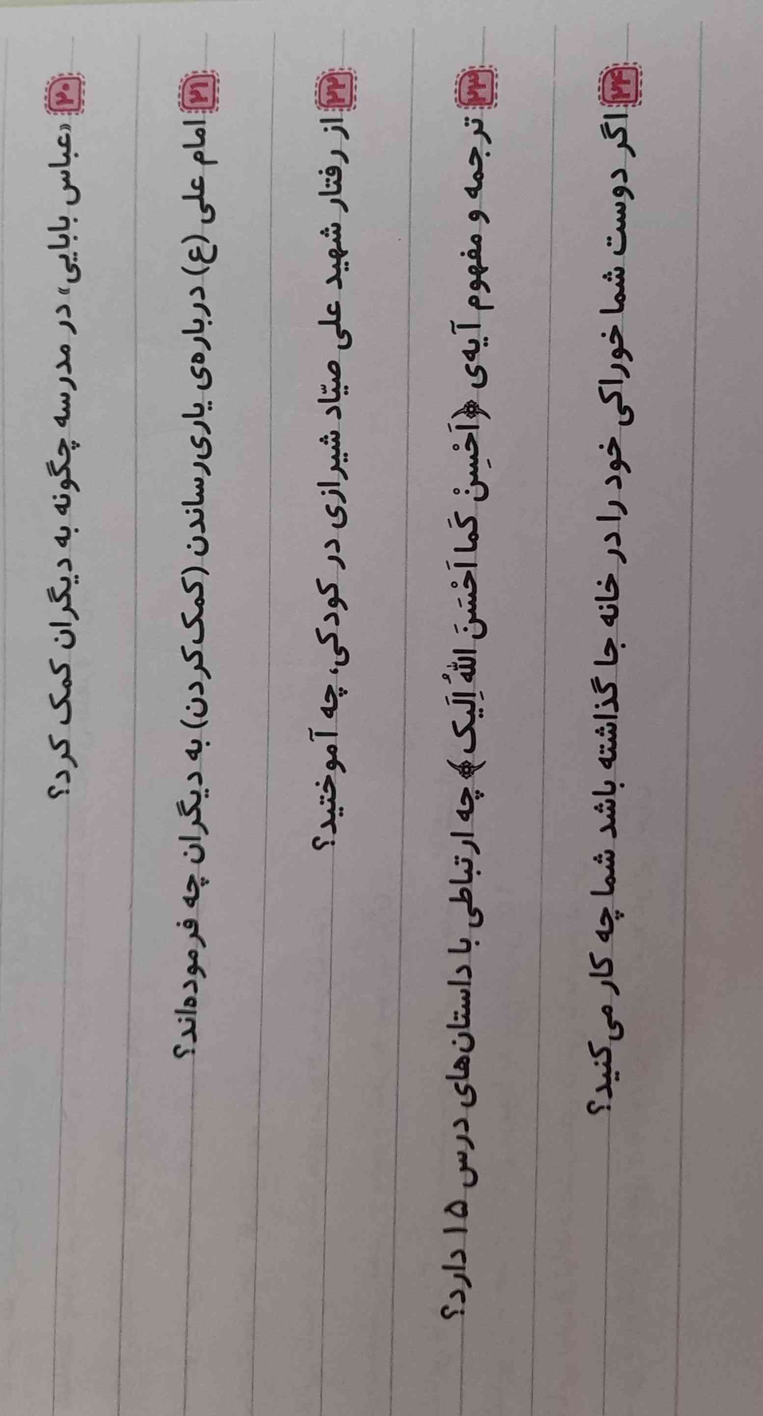 جواب بدید ؟؟