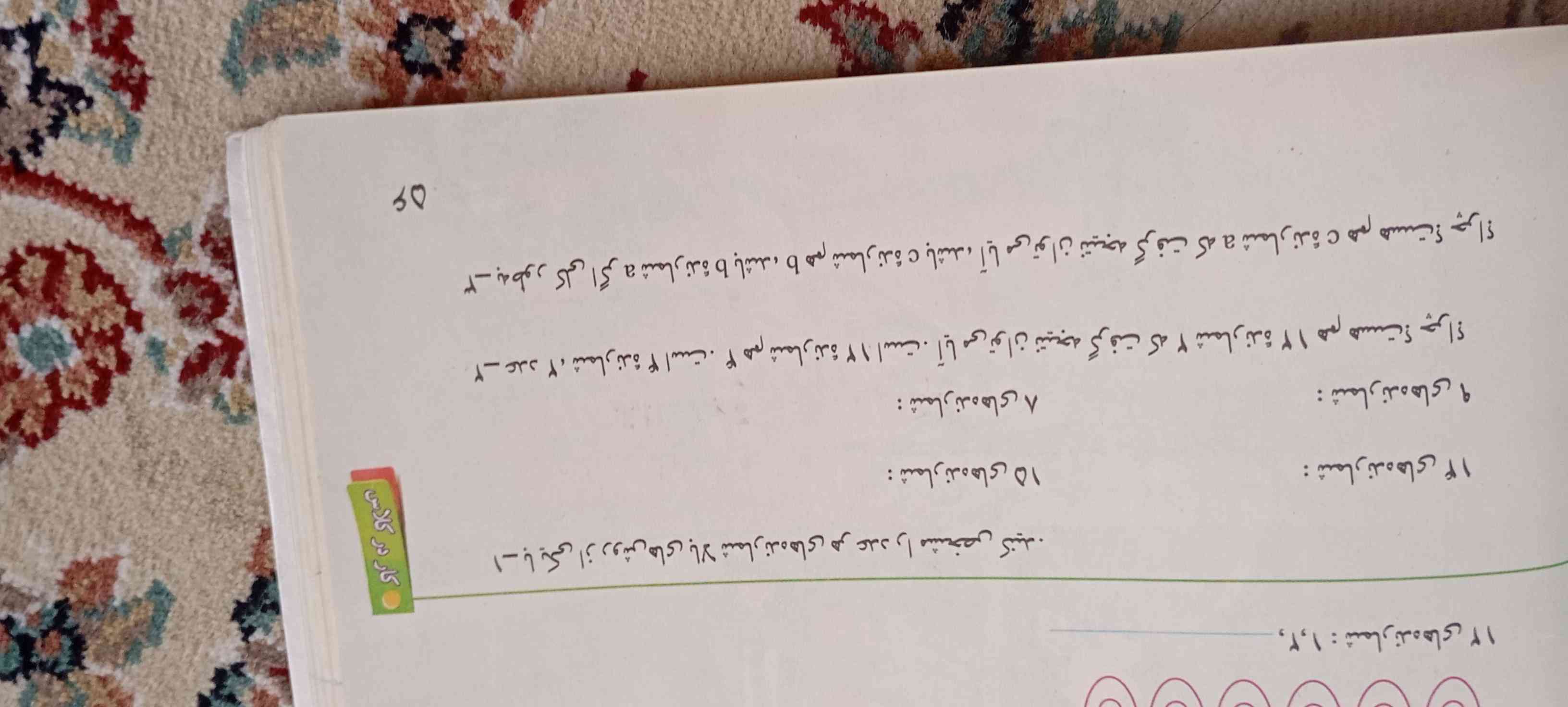 لطفا این سوال رو به من بگید